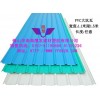 PVC波浪瓦【鷹發牌】塑料瓦
