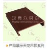 生態(tài)木吊頂帶您享受低碳環(huán)保生活