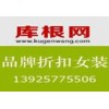 供應(yīng)外貿(mào)精品庫存女裝 品牌春夏裝尾貨女裝清貨深圳外貿(mào)服裝貨源