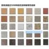 液態(tài)花崗巖漆生產(chǎn)廠家