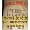 高價回收瀝青改性劑 回收SBS丁苯橡膠 回收橡膠顆粒