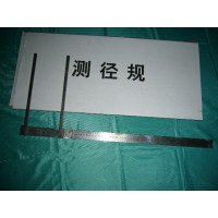 測徑規(guī)