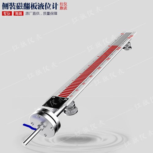 側裝磁翻板液位計