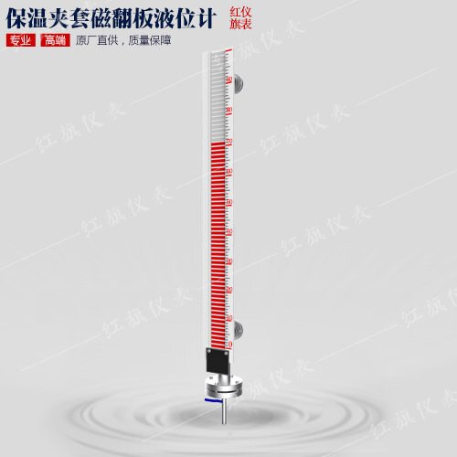 保溫夾套磁翻板液位計